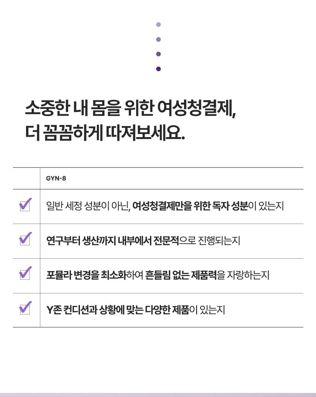 [SOS 8일 집중케어] 유리아쥬 진-8 100ml 상세페이지 5